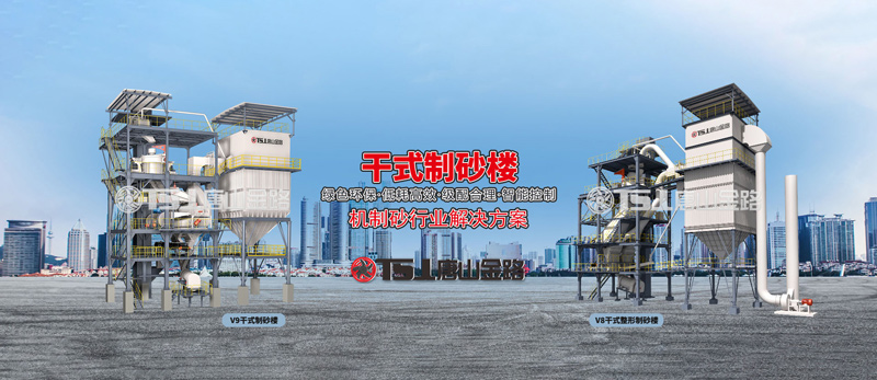 干法制砂工藝成為行業(yè)主流，生產(chǎn)線應(yīng)該如何設(shè)計(jì)？