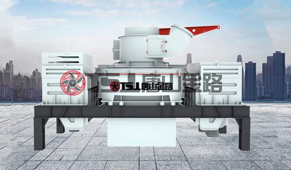 制砂機(jī)產(chǎn)量降低怎么辦？唐山金路告訴您如何提高制砂機(jī)產(chǎn)能